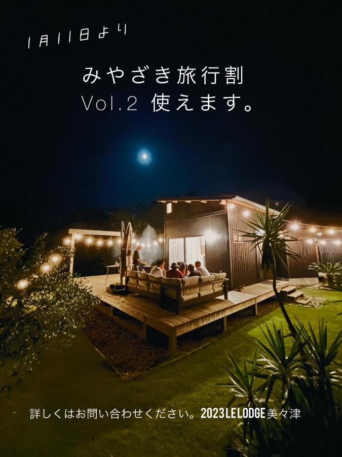 Le Lodge Mimitsu 日向 エクステリア 写真